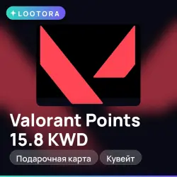 Valorant Points 15.8 KWD, подарочная карта валорант, Кувейт, лот №289017