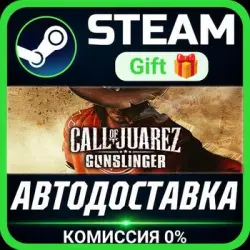 Call of Juarez Gunslinger РОССИЯ RU Steam Gift СТИМ ГИФТ ПК АВТОДОСТАВКА ПОДАРОК