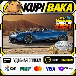 DLC Car Mechanic Simulator 2021 - Pagani Remastered DLC / Steam АВТО / РУ + МИР