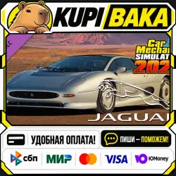 DLC Car Mechanic Simulator 2021 - Jaguar DLC / Steam АВТО / РУ + МИР