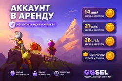 PEAK / Account Rental / Steam / 14 Days / Instant Delivery
