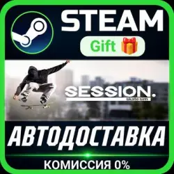 Session: Skate Sim РОССИЯ RU Steam Gift СТИМ ГИФТ ПК АВТОДОСТАВКА ПОДАРОК