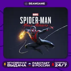Spider-Man: Miles Morales - PS4/PS5 (П2 П3)