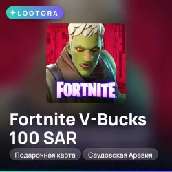 Fortnite V-Bucks 100 SAR, подарочная карта фортнайт, Саудовская Аравия — скриншот 1