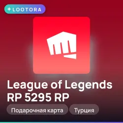 League of Legends RP 5295 RP, подарочная карта лига легенд,…, лот №289168