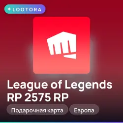 League of Legends RP 2575 RP, подарочная карта лига легенд,…, лот №289170