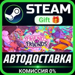 Friends vs Friends РОССИЯ RU Steam Gift СТИМ ГИФТ ПК АВТОДОСТАВКА ПОДАРОК