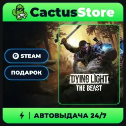 Dying Light: The Beast — подарок Steam