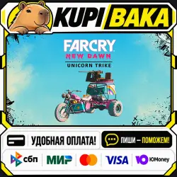 DLC Far Cry New Dawn - Unicorn Trike / Steam АВТО / РУ + МИР