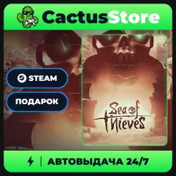 Sea of Thieves — подарок Steam