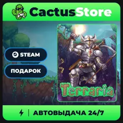 Terraria — подарок Steam