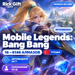 [АВТО 24/7] Mobile Legends: Bang Bang Турция — Diamonds 16–…, лот №289550