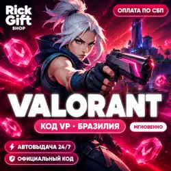 [АВТО 24/7] Valorant Gift Card Бразилия (BR) 16–170 BRL — V…, лот №289918