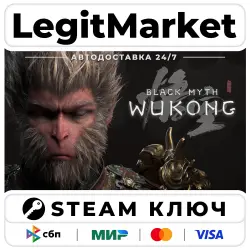 Black Myth: Wukong | Steam Ключ | Регион: РУ
