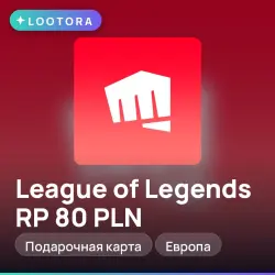 League of Legends RP 80 PLN, подарочная карта лига легенд, …, лот №290715
