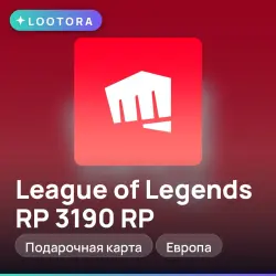 League of Legends RP 3190 RP, подарочная карта лига легенд,…, лот №290750