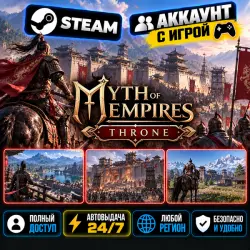 Аккаунт с игрой Steam Myth of Empires: Throne Автовыдача 24/7