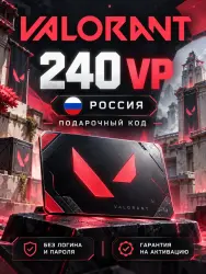 VALORANT Россия 240 VP — подарочный код, лот №290877