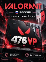 VALORANT Россия 475 VP — подарочный код, лот №290878