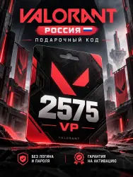 VALORANT Россия 2575 VP — подарочный код, лот №290882