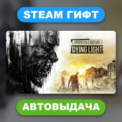 Dying Light • STEAM GIFT • ВСЕ ИЗДАНИЯ • ВСЕ РЕГИОНЫ • АВТОВЫДАЧА