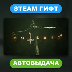 Outlast 2 • STEAM GIFT • ВСЕ РЕГИОНЫ • АВТОВЫДАЧА