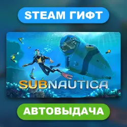 Subnautica • STEAM GIFT • ALL REGIONS • AUTO DELIVERY