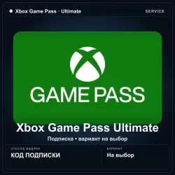 Xbox Game Pass Ultimate — код подписки, выбор срока и региона