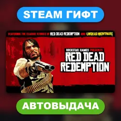 Red Dead Redemption • STEAM GIFT • ALL REGIONS • AUTO DELIVERY