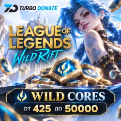 WILD CORES 425 - 50 000 | RU и СНГ — Wild Rift, лот №290929