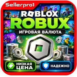 24/7 | АВТОВЫДАЧА | ROBLOX — ROBUX | GAME PASS | БЕЗ ЛОГИНА…, лот №290924