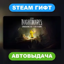 Little Nightmares • STEAM GIFT • ВСЕ ИЗДАНИЯ • ВСЕ РЕГИОНЫ • АВТОВЫДАЧА