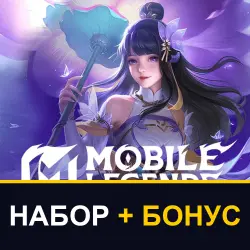 Алмазы MLBB Россия — наборы 2 000+ с бонусом, пополнение по… — Mobile Legends, лот №290942