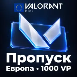 24/7 АВТО | Valorant Пропуск | ЕВРОПА, лот №291175