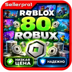 ROBLOX – 80 ROBUX | GAME PASS | БЕЗ ПАРОЛЯ | ОНЛАЙН, лот №291183