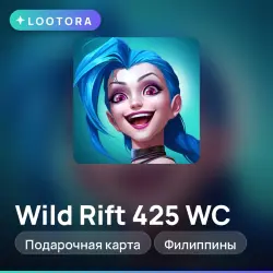 Wild Rift 425 WC, подарочная карта вайлд рифт, Филиппины, лот №291185