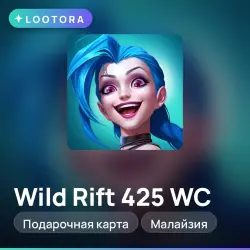 Wild Rift 425 WC, подарочная карта вайлд рифт, Малайзия, лот №291186