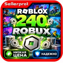ROBLOX – 240 ROBUX | GAME PASS | БЕЗ ПАРОЛЯ | ОНЛАЙН, лот №291187