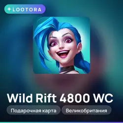 Wild Rift 4800 WC, подарочная карта вайлд рифт, Великобрита…, лот №291196