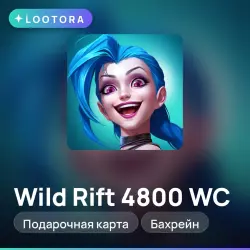 Wild Rift 4800 WC, подарочная карта вайлд рифт, Бахрейн — скриншот 1