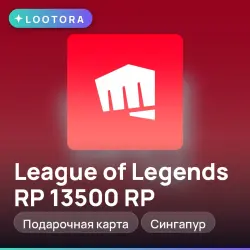 League of Legends RP 13500 RP, подарочная карта лига легенд…, лот №291255
