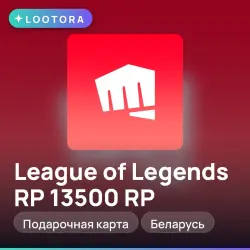 League of Legends RP 13500 RP, подарочная карта лига легенд…, лот №291259