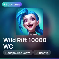 Wild Rift 10000 WC, подарочная карта вайлд рифт, Сингапур, лот №291267