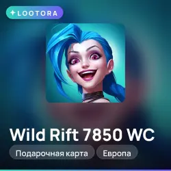 Wild Rift 7850 WC, подарочная карта вайлд рифт, Европа, лот №291254