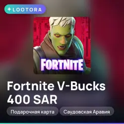 Fortnite V-Bucks 400 SAR, подарочная карта фортнайт, Саудов…, лот №291294