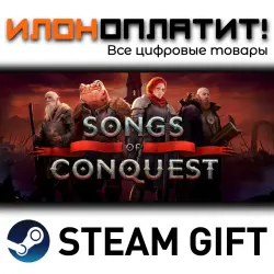 Songs of Conquest · Steam РОССИЯ и ВСЕ СТРАНЫ