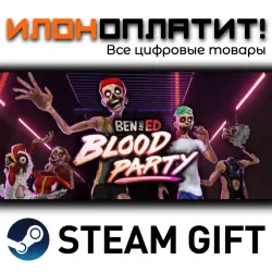 Ben and Ed - Blood Party · Steam РОССИЯ и ВСЕ СТРАНЫ