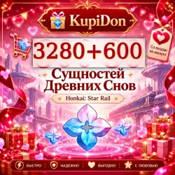 3280 Сущностей Древних Снов — Honkai: Star Rail, лот №291312