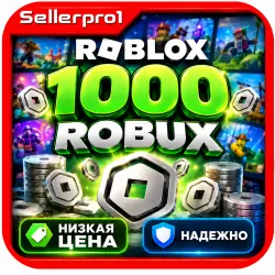 ROBLOX – 1000 ROBUX | GAME PASS | БЕЗ ПАРОЛЯ | ОНЛАЙН, лот №291394