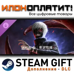 Dead by Daylight · Дополнение/DLC · Steam GIFT · Авто 24/7